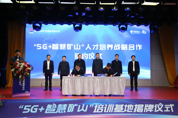 4.彬长矿业与咸阳电信分公司签署“5G+智慧矿山”战略协议.JPG