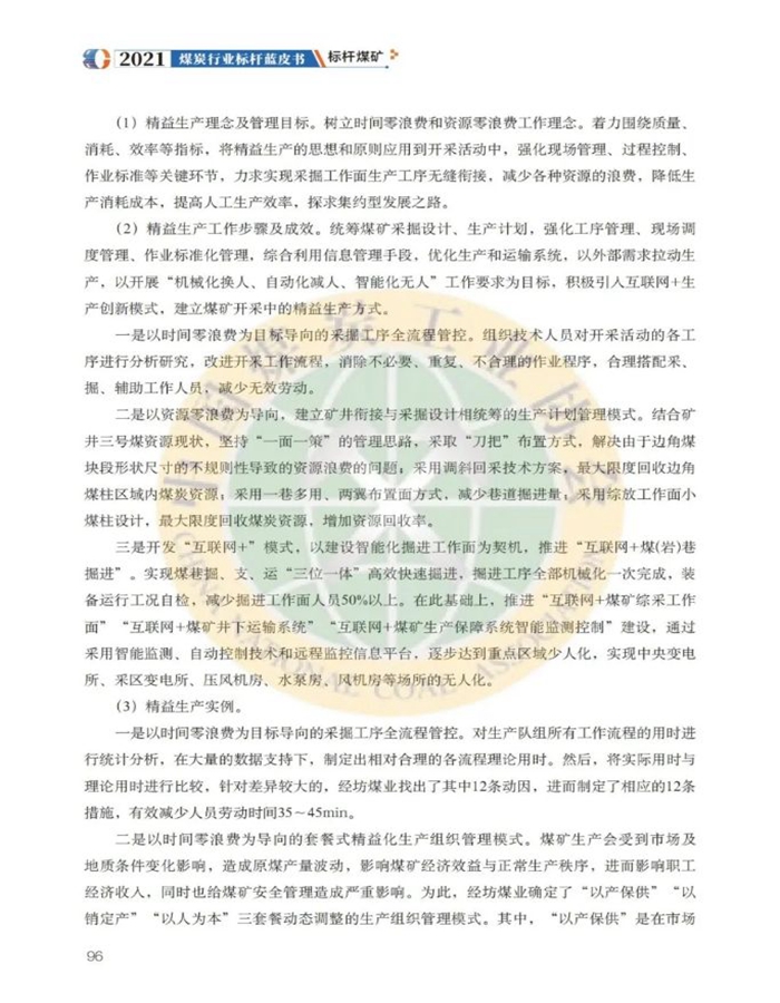 长治经坊煤业8.jpg