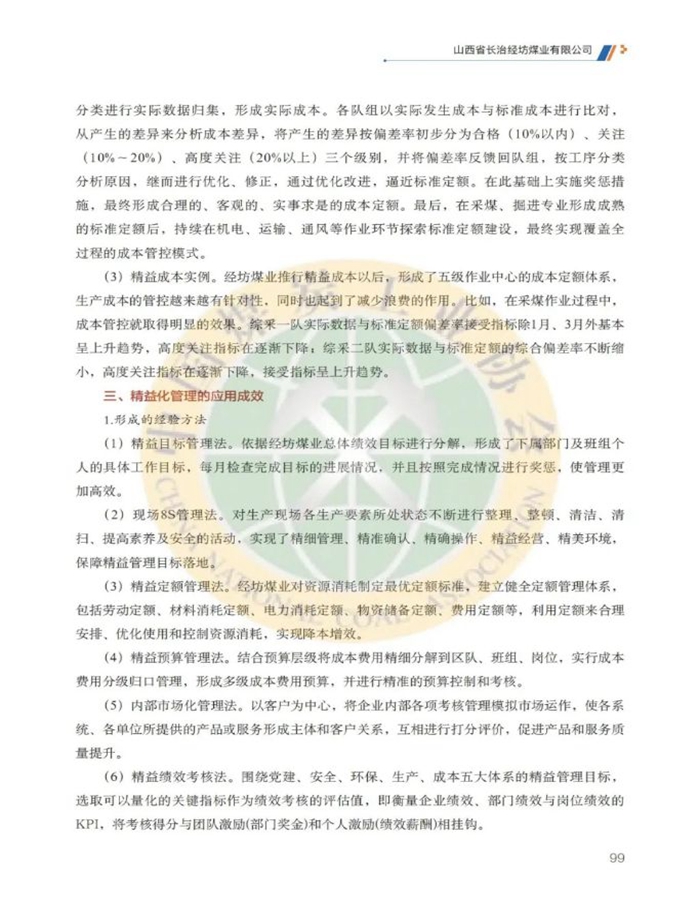 长治经坊煤业11.jpg