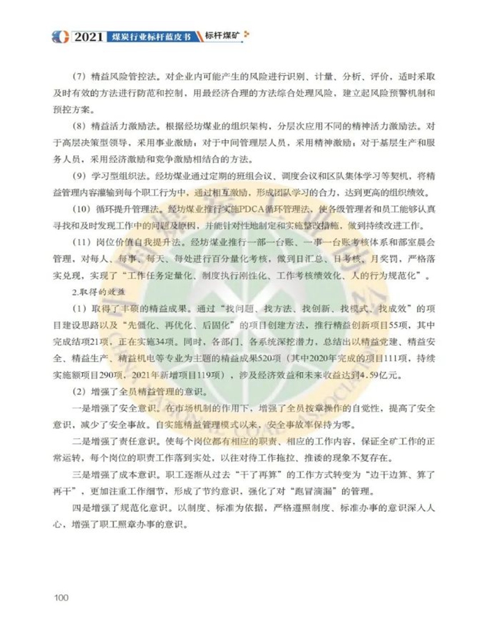 长治经坊煤业12.jpg