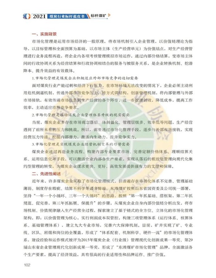 兖州煤业东滩煤矿2.jpg
