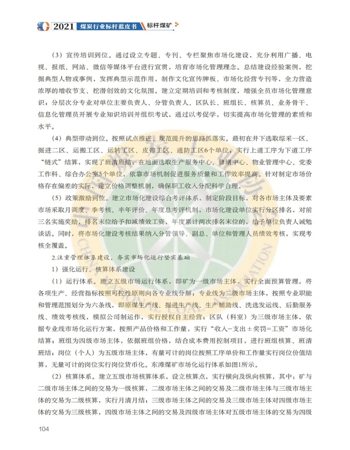 兖州煤业东滩煤矿4.jpg