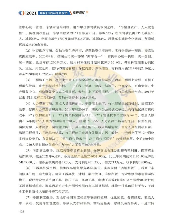 兖州煤业东滩煤矿8.jpg