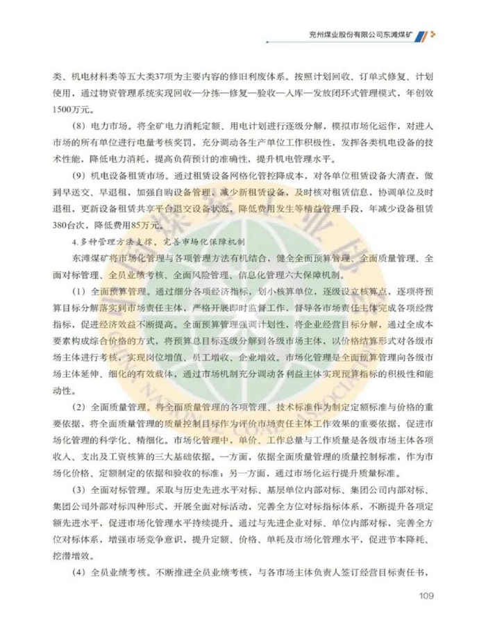 兖州煤业东滩煤矿9.jpg