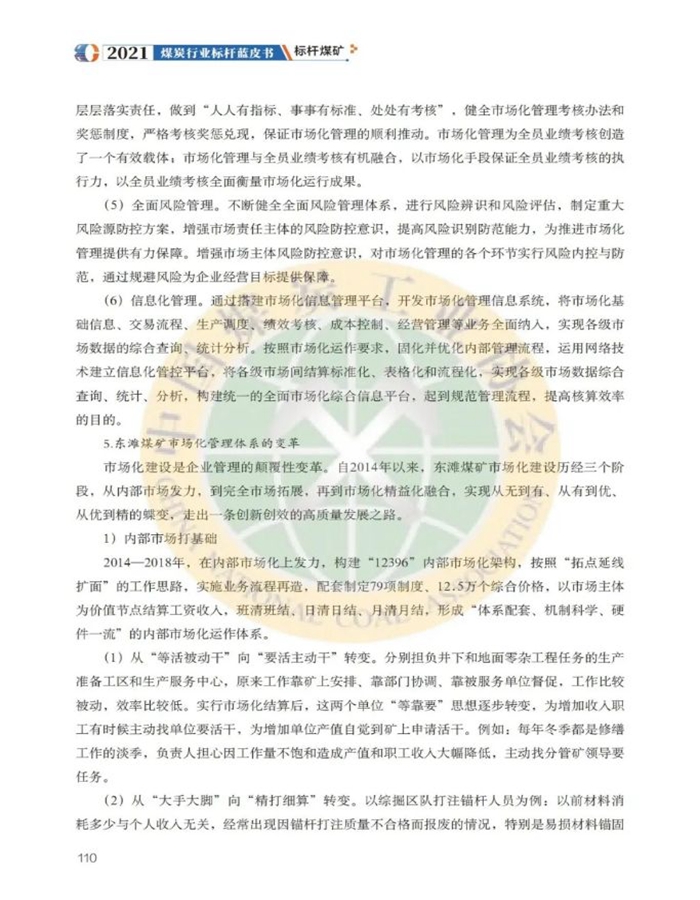 兖州煤业东滩煤矿10.jpg