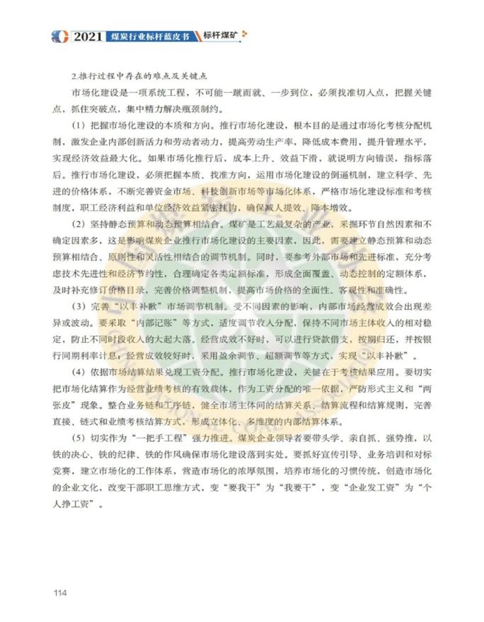 兖州煤业东滩煤矿14.jpg