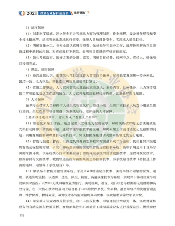 焦作煤业赵固二矿4.jpg