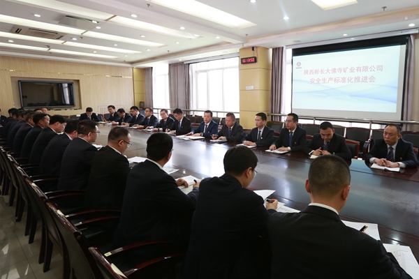 1683341414831030.jpg 标准化推进会_副本.jpg