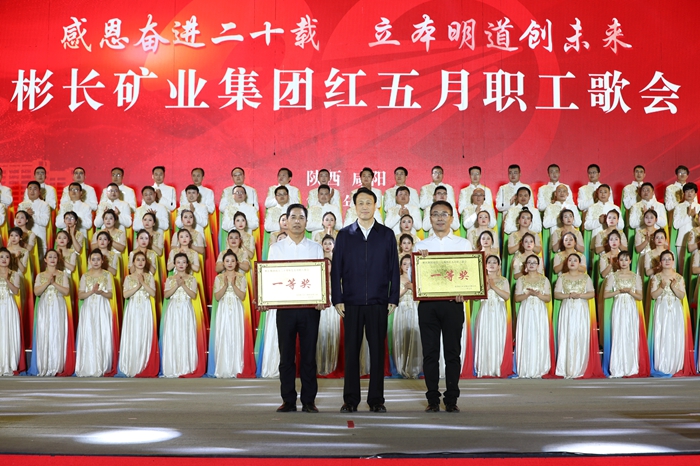 陕煤集团党委委员、副总经理 陕西煤业总经理王世斌为荣获一等奖集体颁奖.JPG