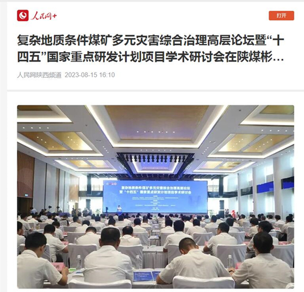 人民网.jpg