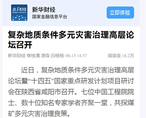 新华网.jpg