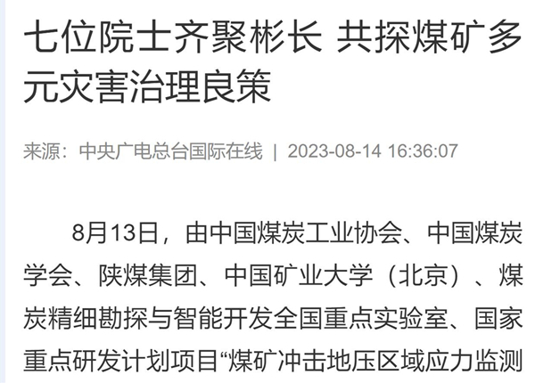 中央广电总台国际在线.jpg