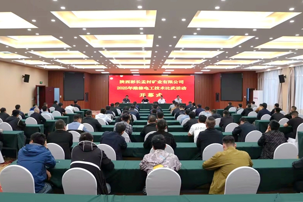 1.技术比武开幕式_副本.jpg