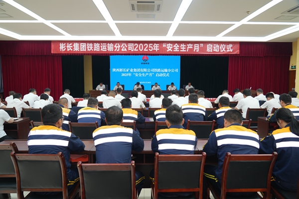 铁运分公司.jpg