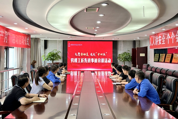 学习劳模工匠先进事迹_副本.jpg