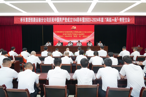 表彰大会_副本.jpg