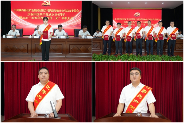 表彰人员及先进代表发言_副本.jpg