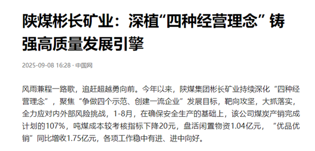360截图20250909154242.png