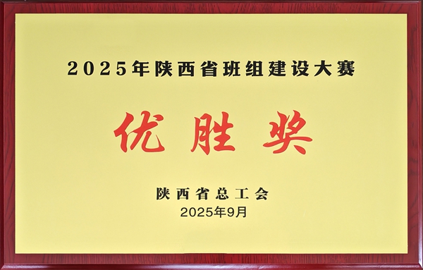 优胜车间_副本.jpg
