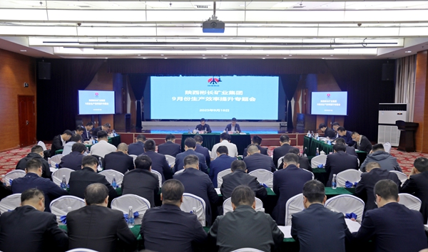挑选 公司生产效率提升专题会_副本.jpg