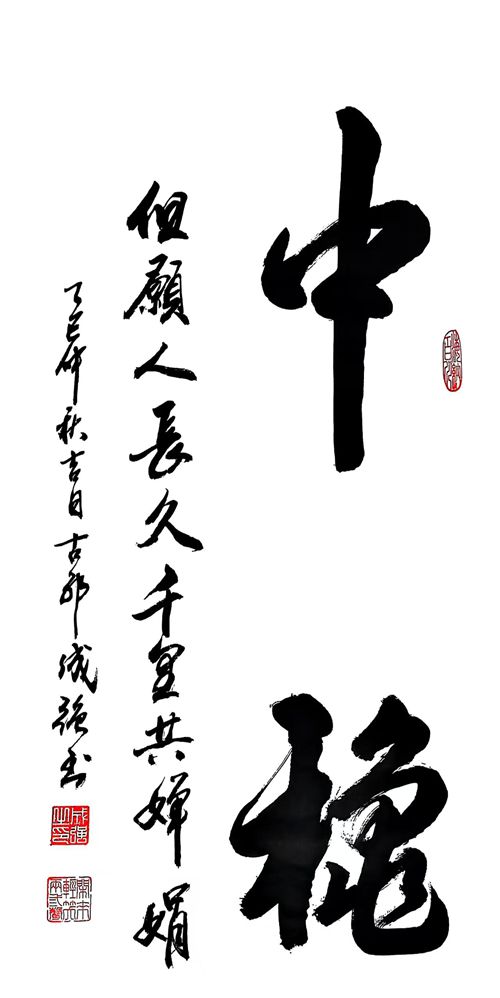 中秋_副本.jpg