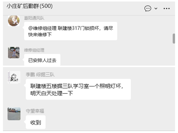 2后勤服务.png