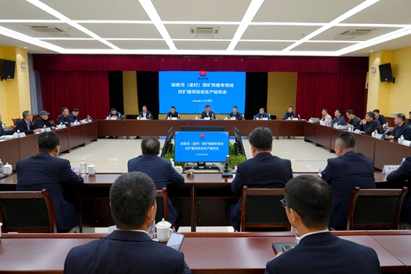 1761795396225909.jpg 召开验收会_副本.jpg