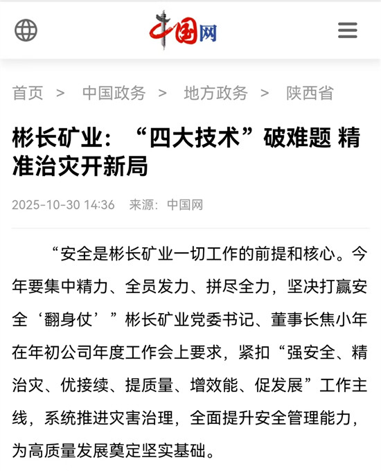 1762227287931868.jpg 【中国网】.jpg