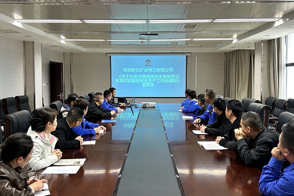 1763019304208946.jpg 1.班组安全警示教育会_副本.jpg